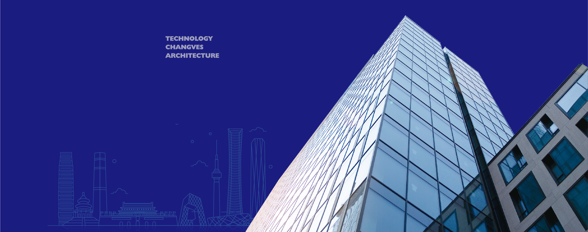 科技·改變建筑